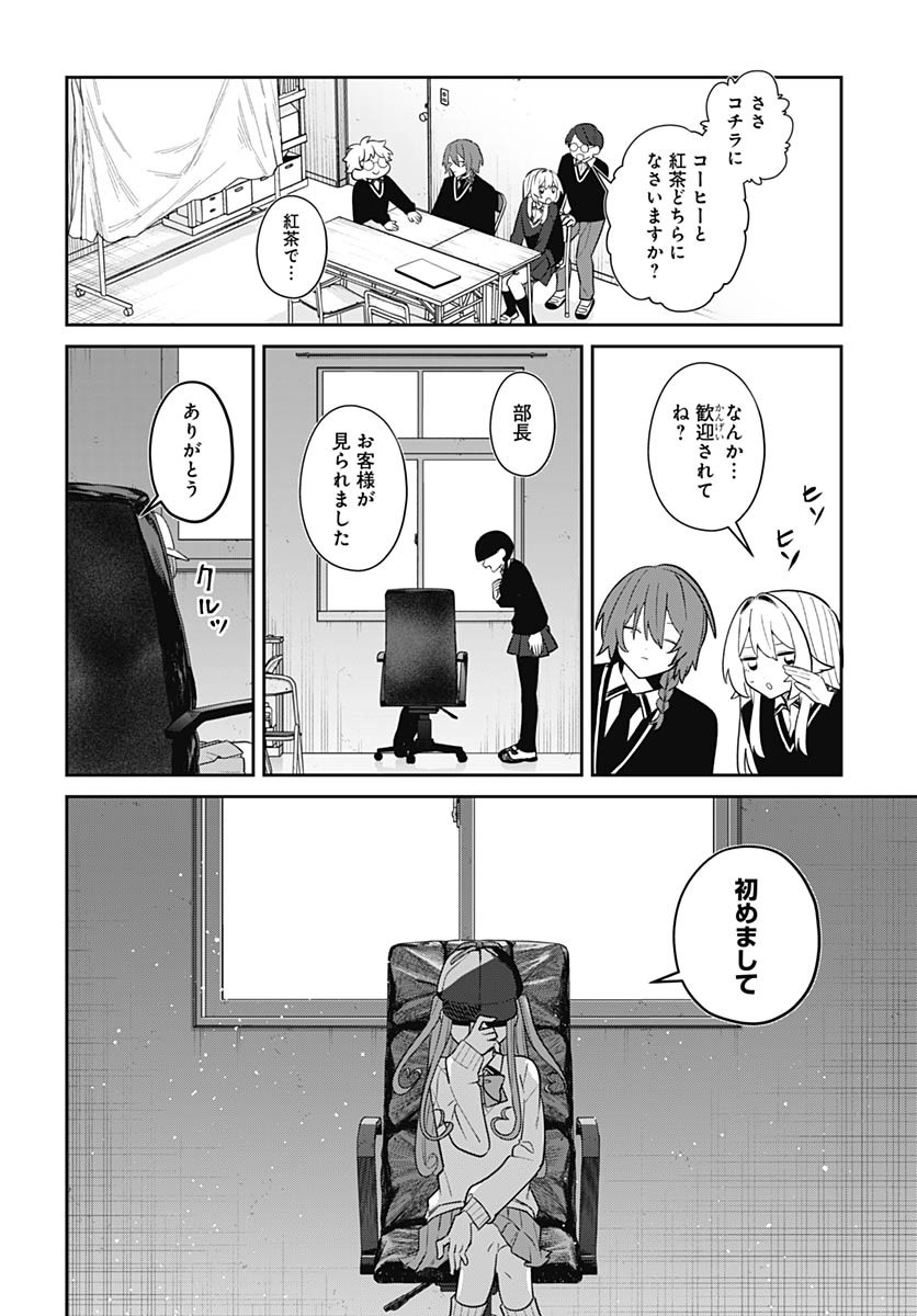 Ai da to ka Fukushuu da to ka - Chapter 11 - Page 16