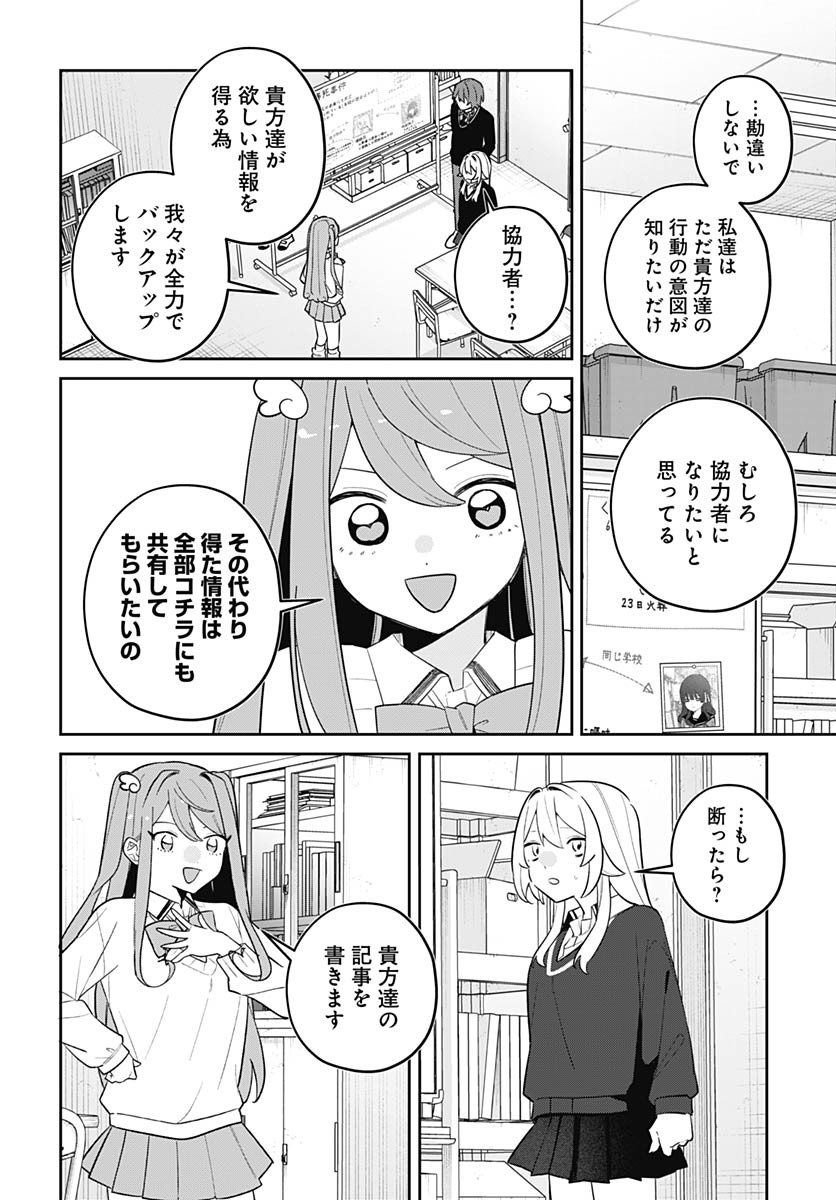 Ai da to ka Fukushuu da to ka - Chapter 11 - Page 26