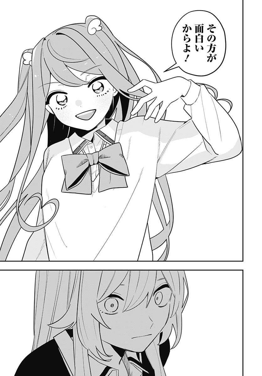Ai da to ka Fukushuu da to ka - Chapter 11 - Page 29