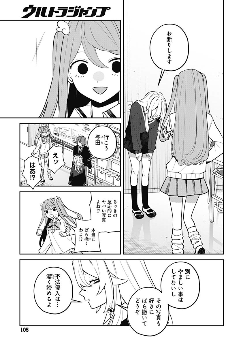 Ai da to ka Fukushuu da to ka - Chapter 11 - Page 31