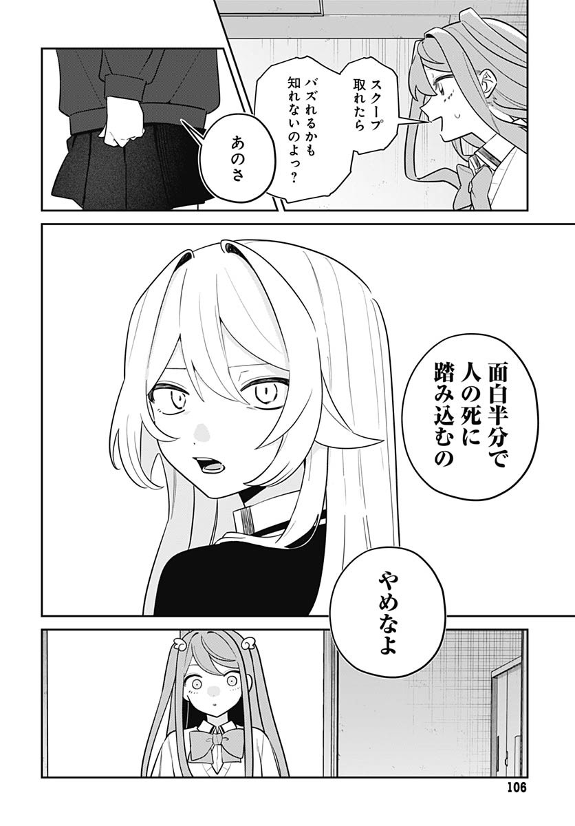 Ai da to ka Fukushuu da to ka - Chapter 11 - Page 32