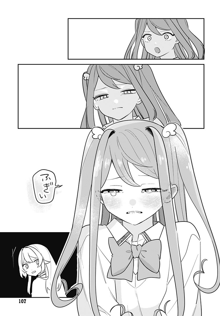 Ai da to ka Fukushuu da to ka - Chapter 11 - Page 33