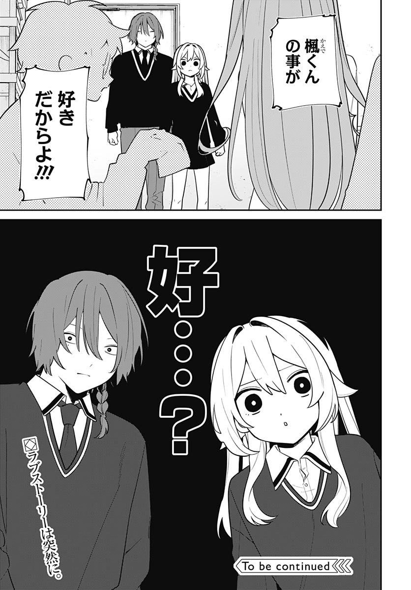 Ai da to ka Fukushuu da to ka - Chapter 11 - Page 35