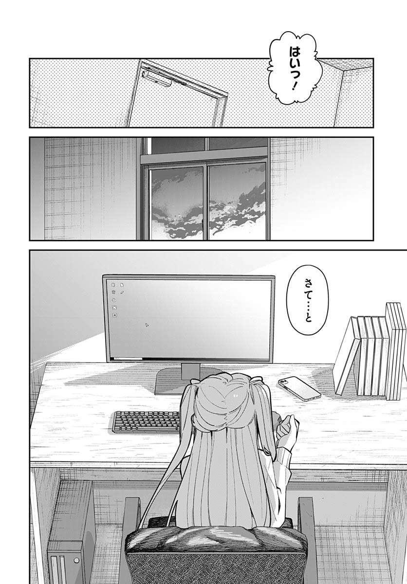 Ai da to ka Fukushuu da to ka - Chapter 12 - Page 14
