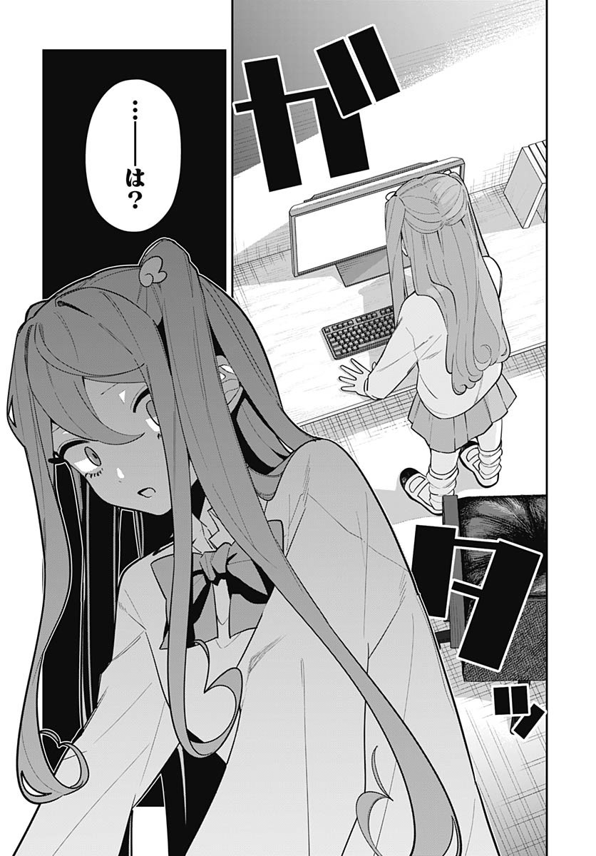 Ai da to ka Fukushuu da to ka - Chapter 12 - Page 18