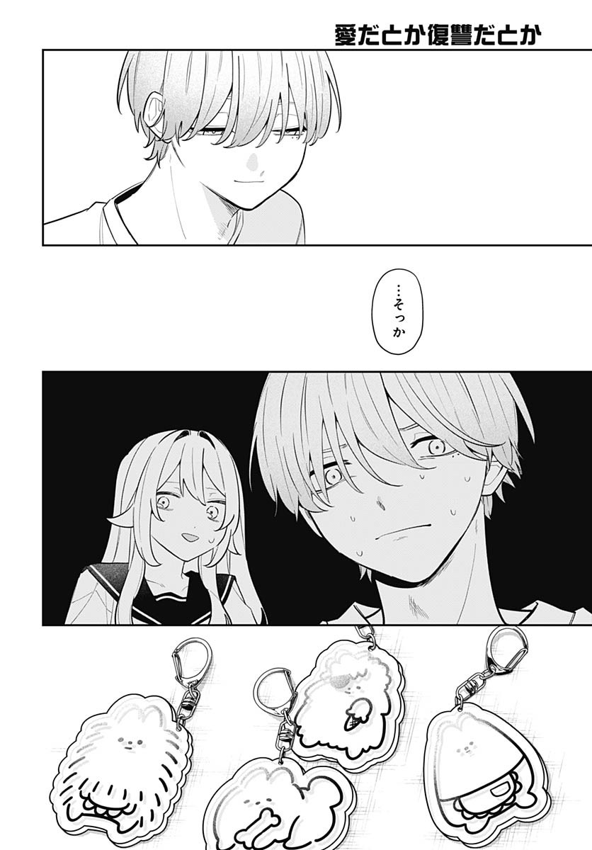 Ai da to ka Fukushuu da to ka - Chapter 12 - Page 28