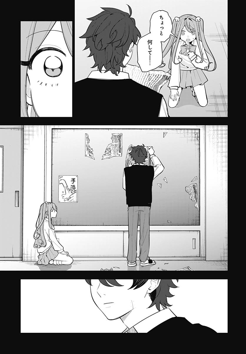 Ai da to ka Fukushuu da to ka - Chapter 12 - Page 3