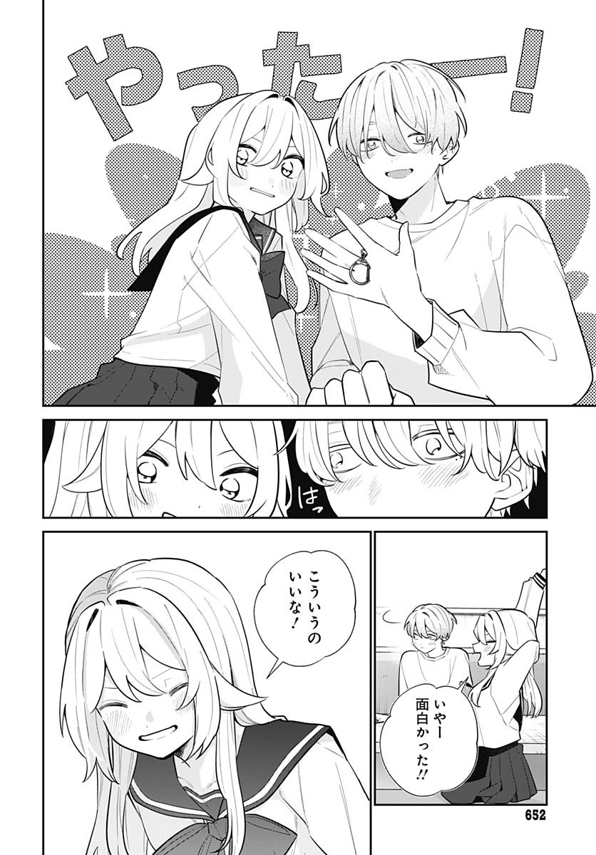 Ai da to ka Fukushuu da to ka - Chapter 12 - Page 30
