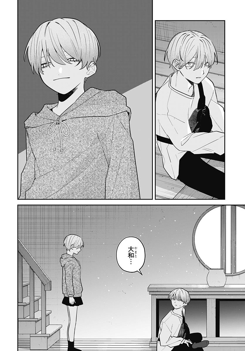 Ai da to ka Fukushuu da to ka - Chapter 12 - Page 34