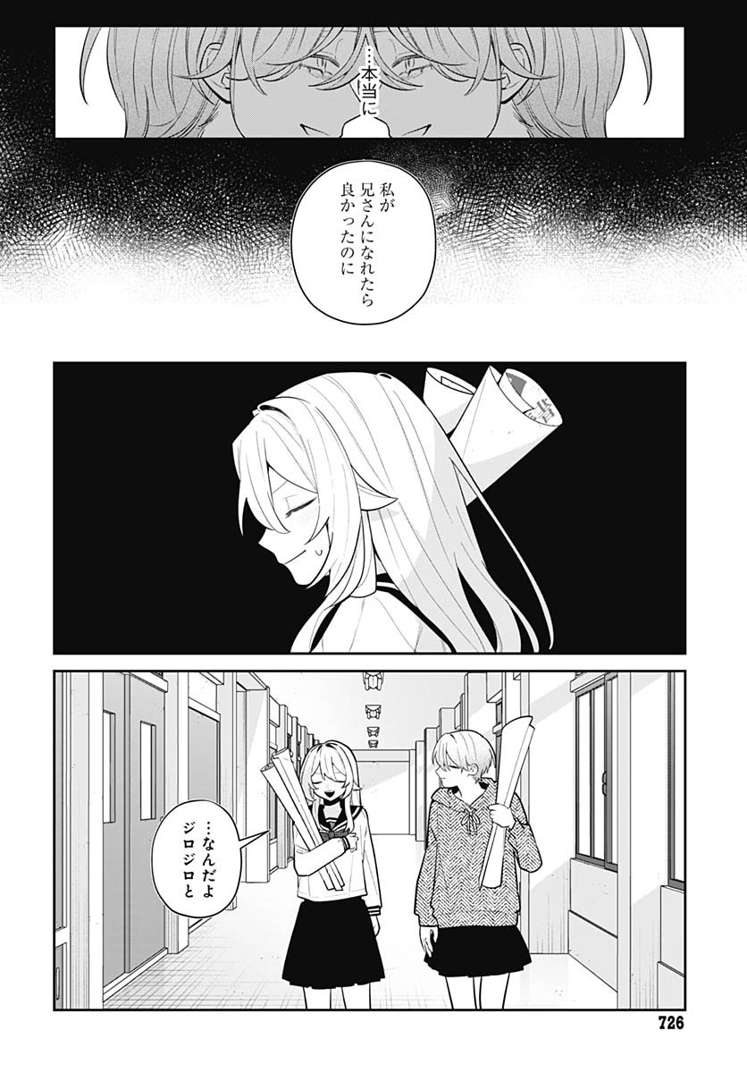 Ai da to ka Fukushuu da to ka - Chapter 13 - Page 14