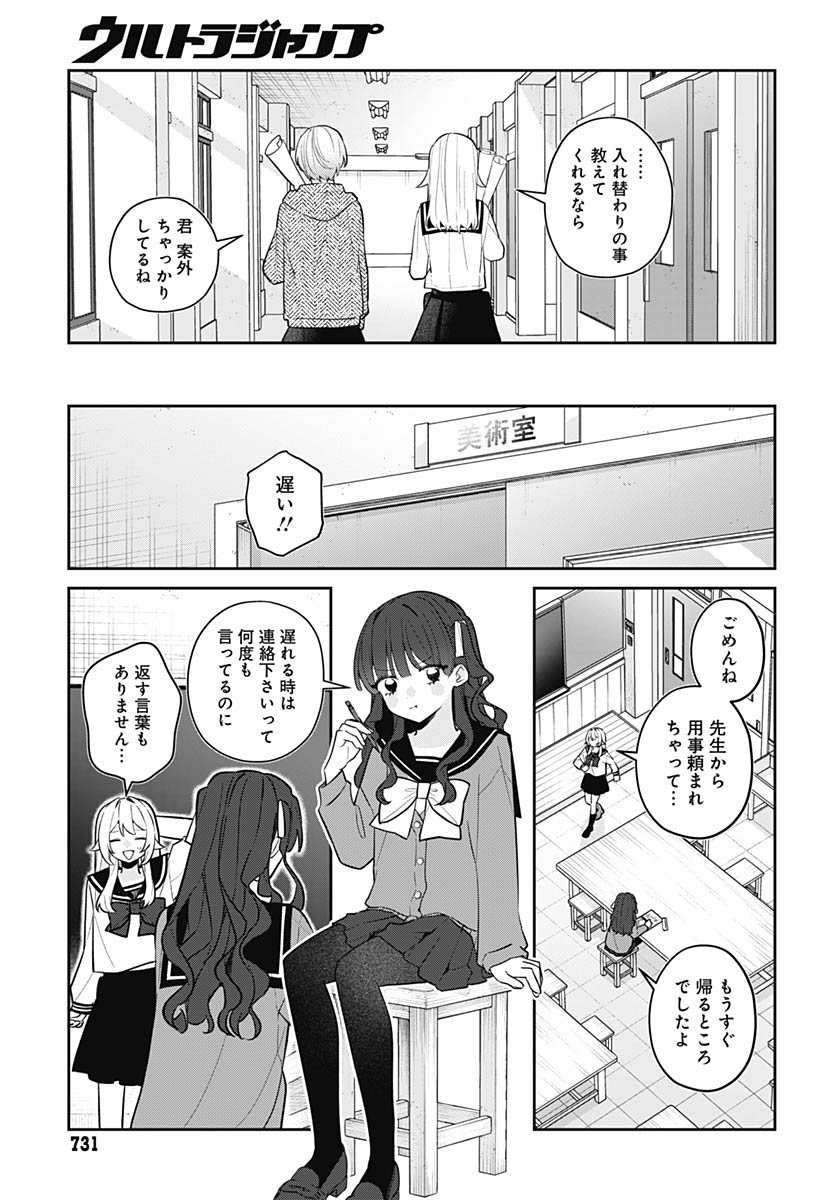 Ai da to ka Fukushuu da to ka - Chapter 13 - Page 19