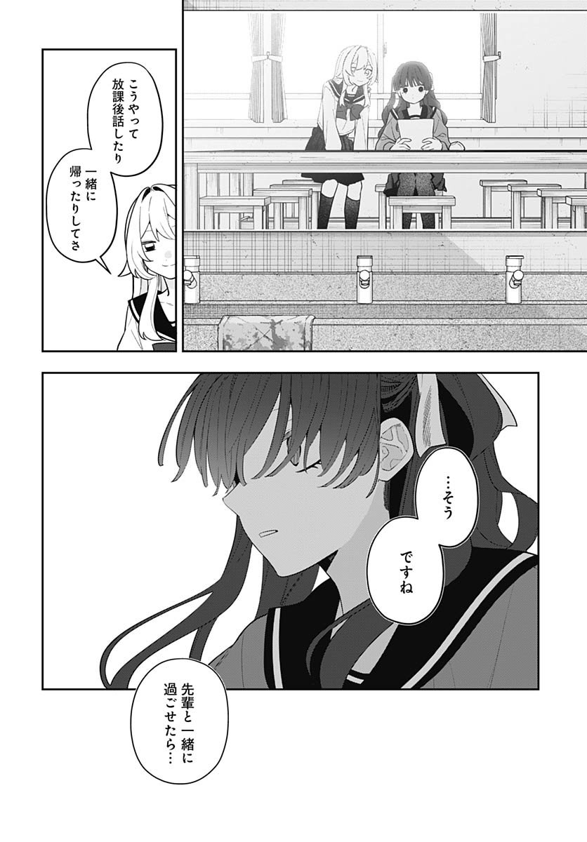 Ai da to ka Fukushuu da to ka - Chapter 13 - Page 22