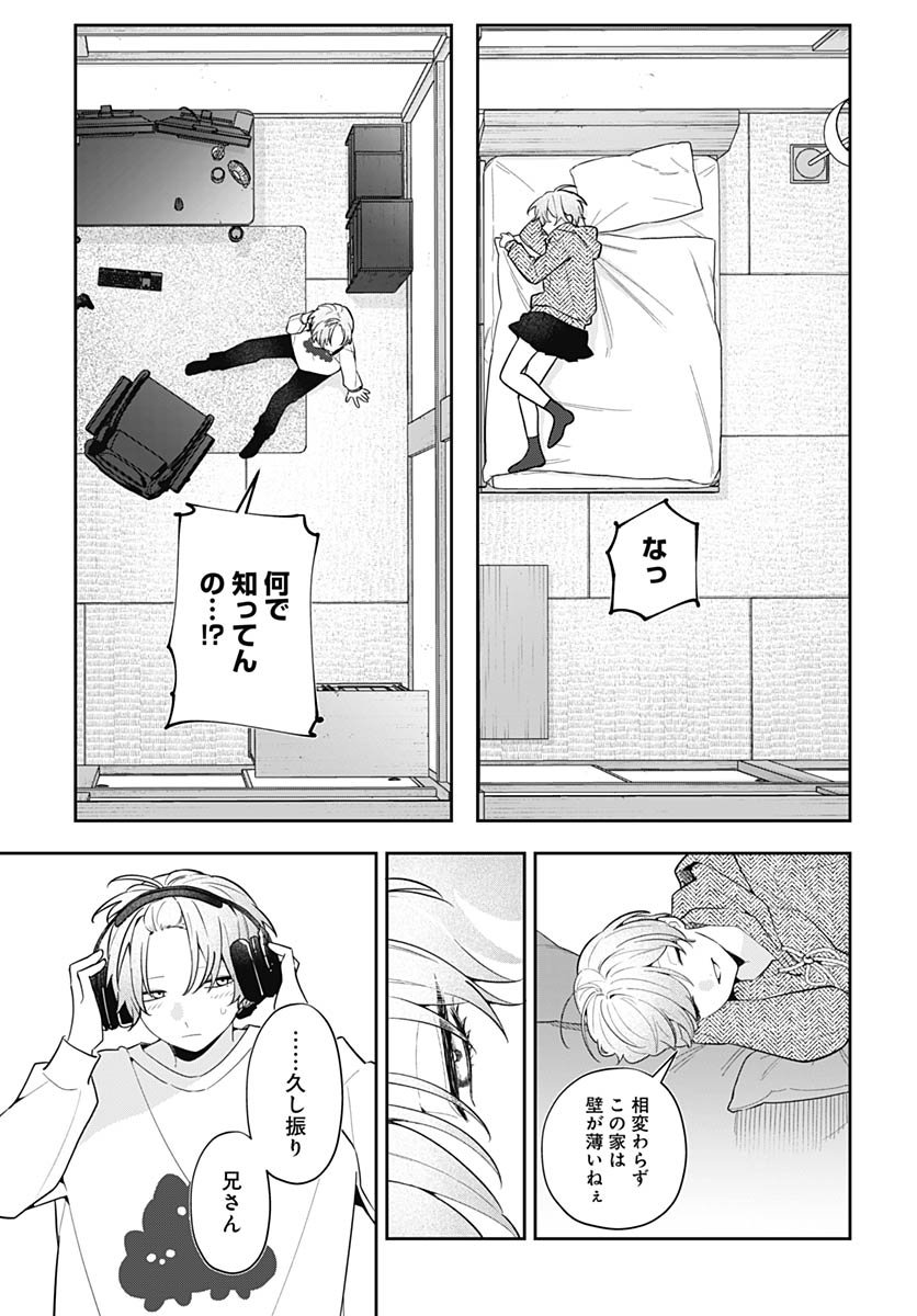 Ai da to ka Fukushuu da to ka - Chapter 13 - Page 27