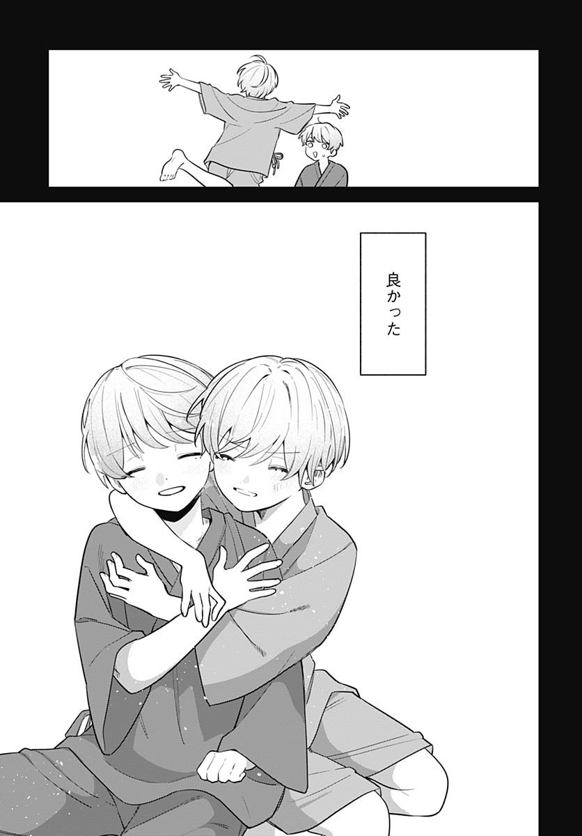 Ai da to ka Fukushuu da to ka - Chapter 13 - Page 7