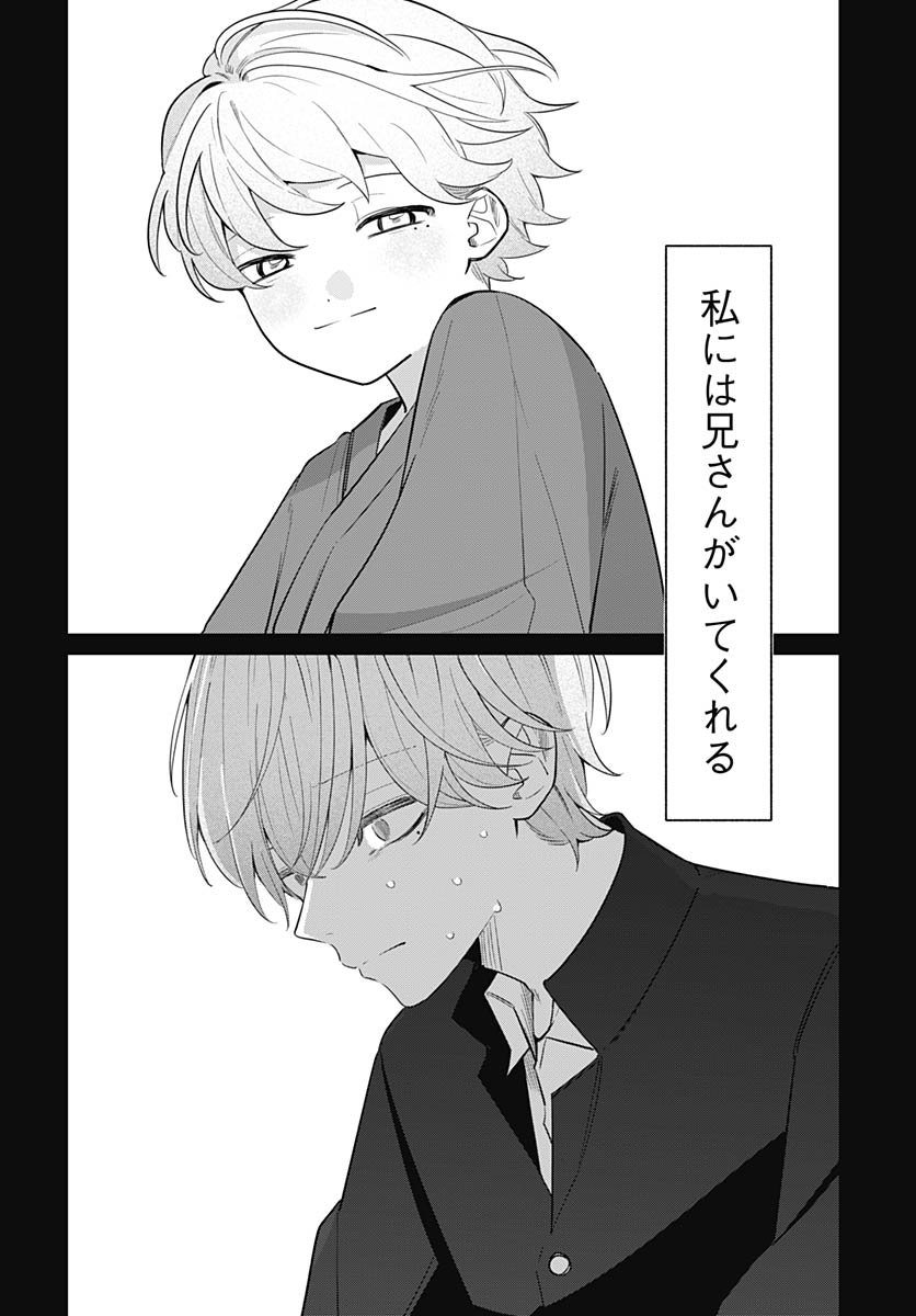 Ai da to ka Fukushuu da to ka - Chapter 13 - Page 8