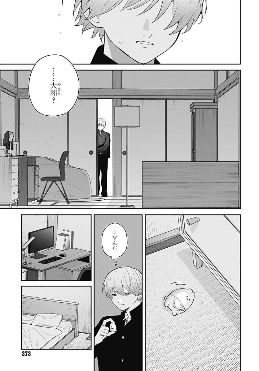 Ai da to ka Fukushuu da to ka - Chapter 14 - Page 19