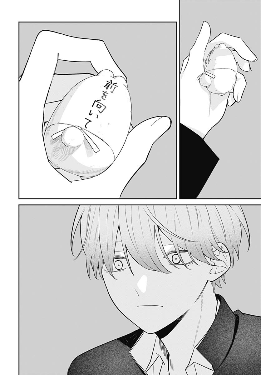 Ai da to ka Fukushuu da to ka - Chapter 14 - Page 22
