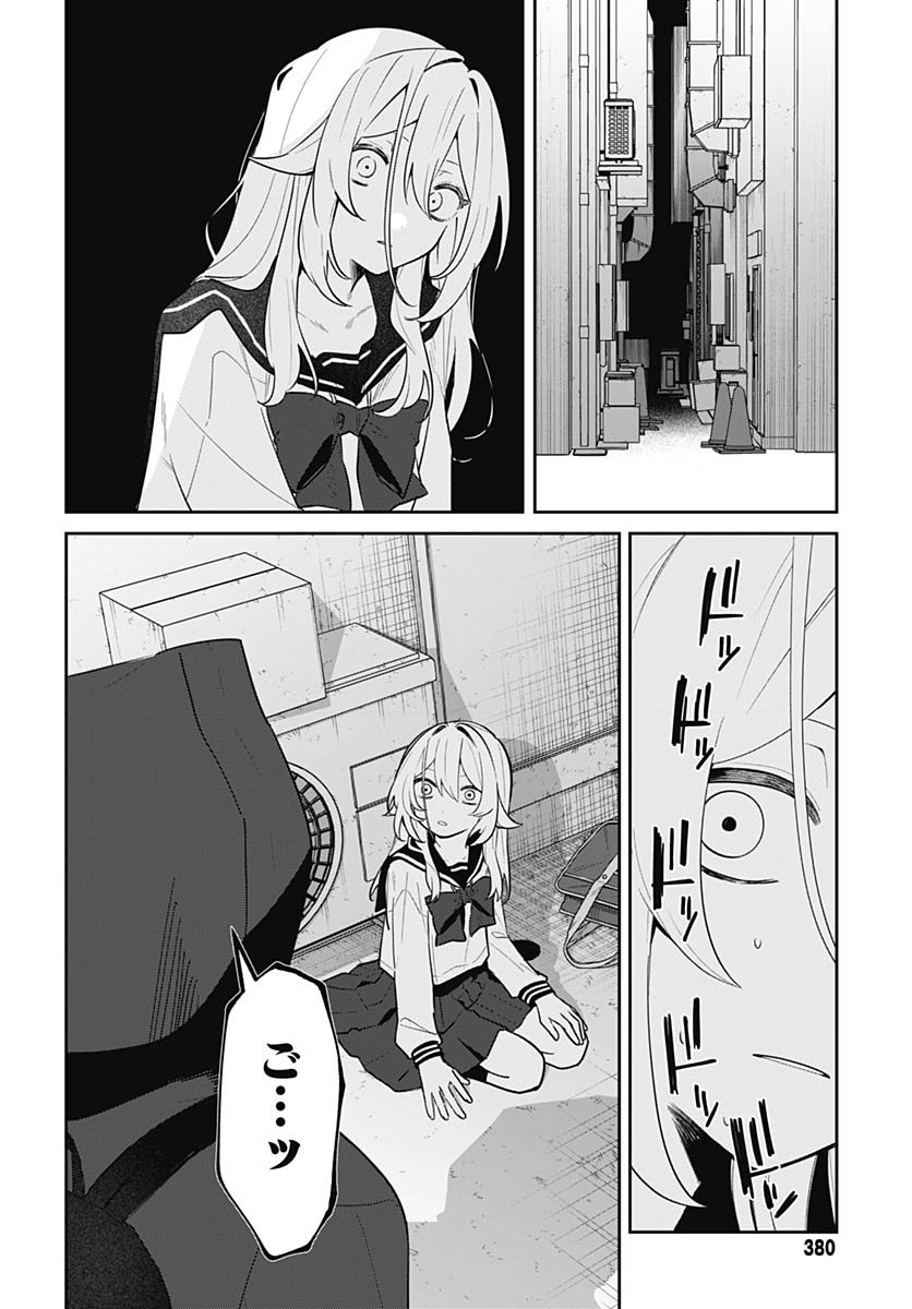 Ai da to ka Fukushuu da to ka - Chapter 14 - Page 26