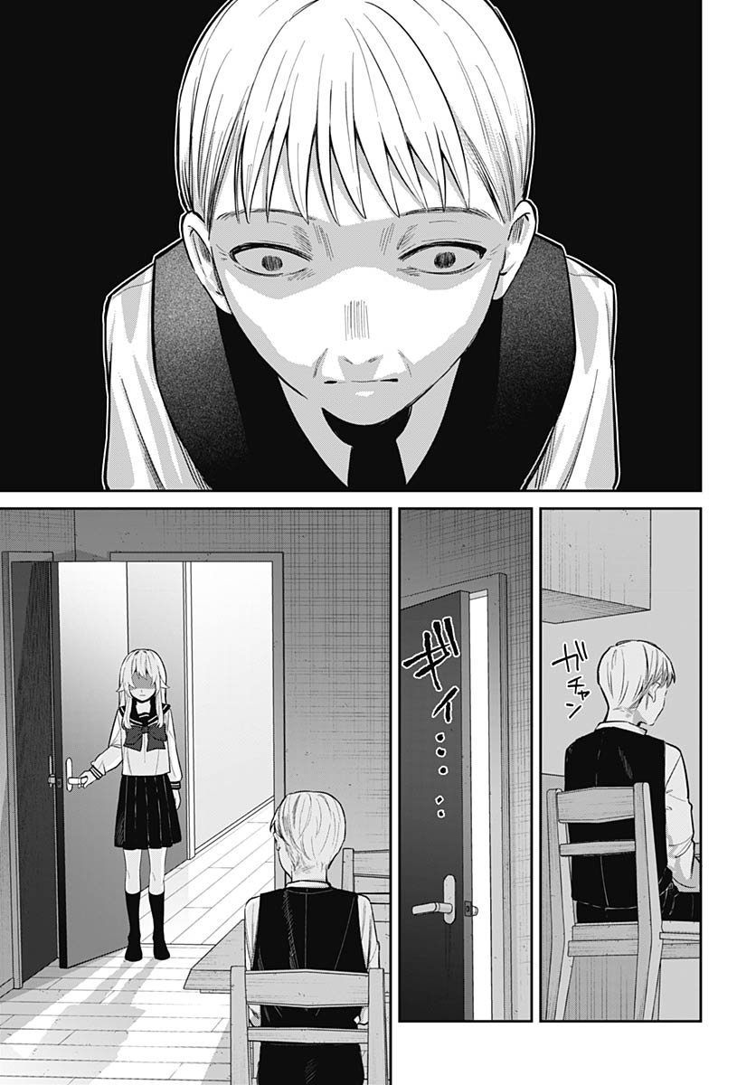 Ai da to ka Fukushuu da to ka - Chapter 15 - Page 20