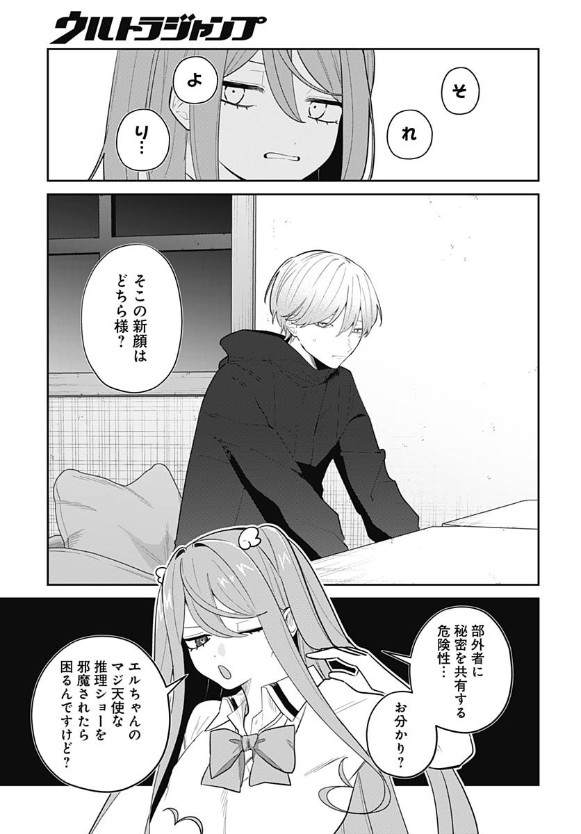 Ai da to ka Fukushuu da to ka - Chapter 15 - Page 6
