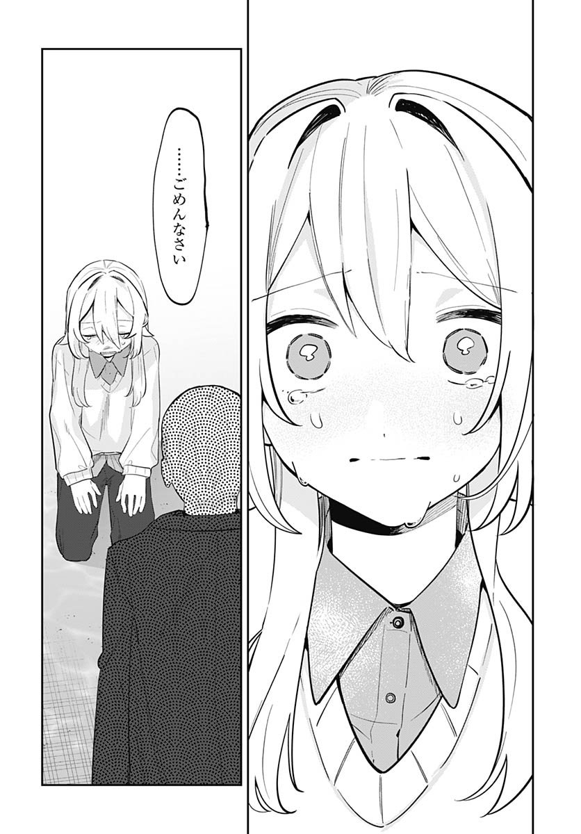 Ai da to ka Fukushuu da to ka - Chapter 16 - Page 24