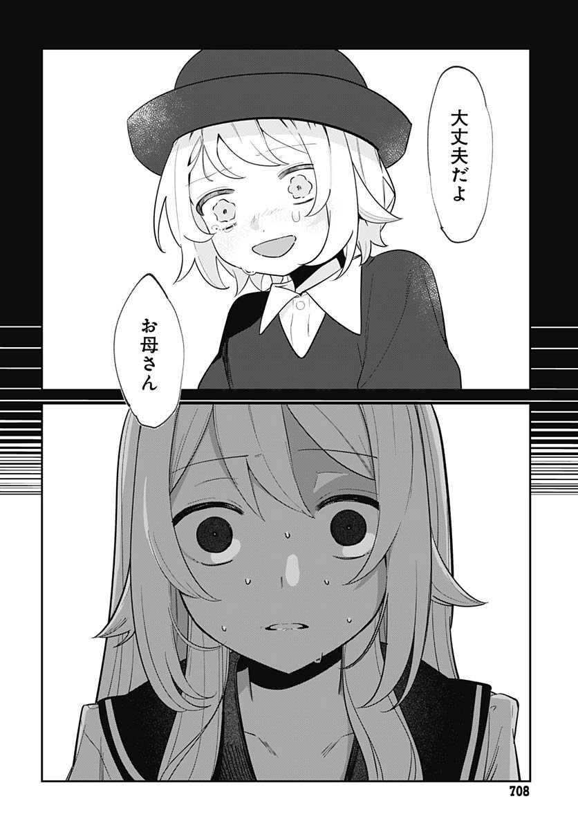 Ai da to ka Fukushuu da to ka - Chapter 16 - Page 4