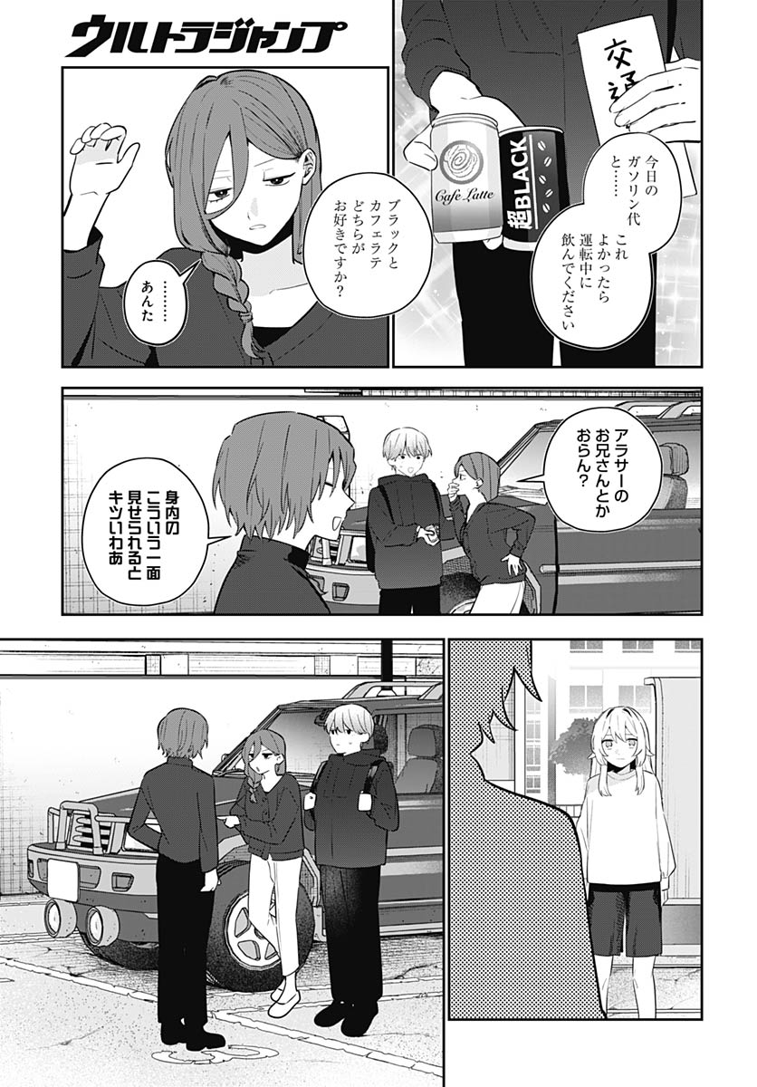 Ai da to ka Fukushuu da to ka - Chapter 17 - Page 34