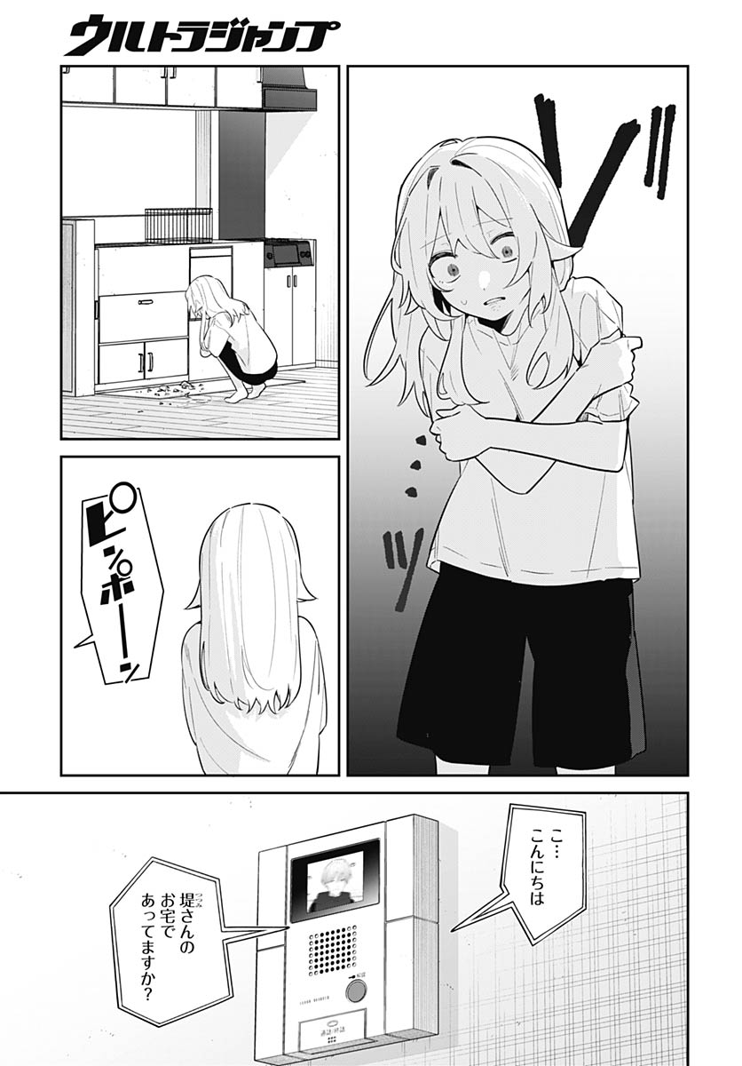 Ai da to ka Fukushuu da to ka - Chapter 17 - Page 8