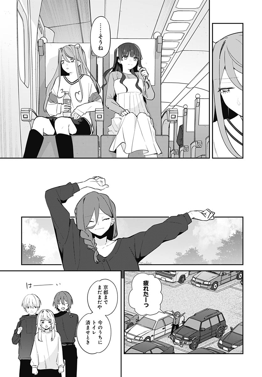 Ai da to ka Fukushuu da to ka - Chapter 18 - Page 7