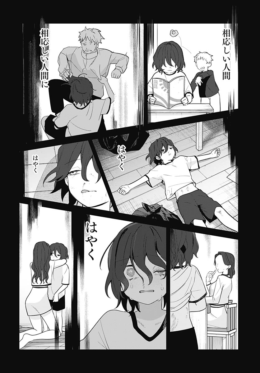 Ai da to ka Fukushuu da to ka - Chapter 19 - Page 24