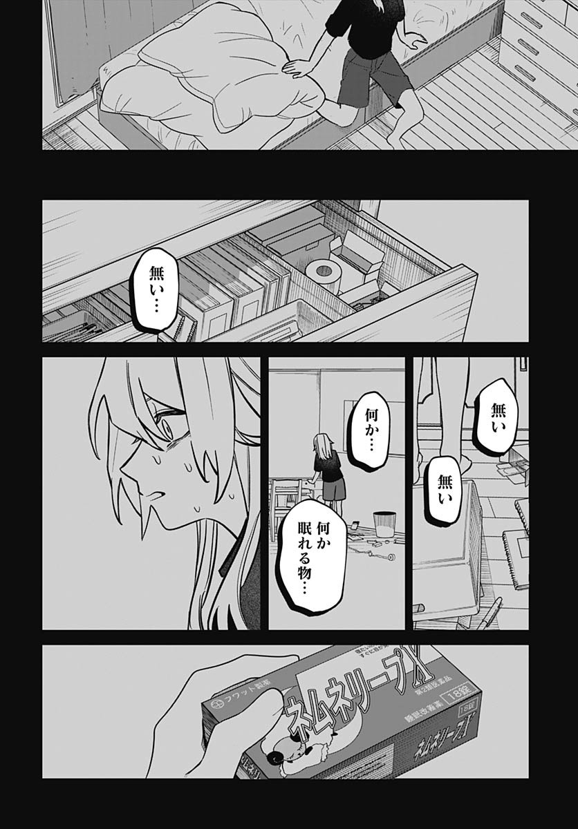 Ai da to ka Fukushuu da to ka - Chapter 2 - Page 10