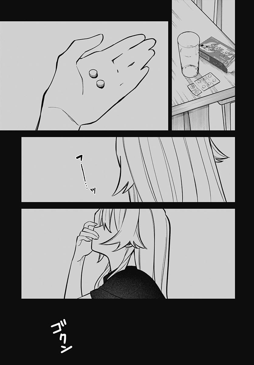 Ai da to ka Fukushuu da to ka - Chapter 2 - Page 11