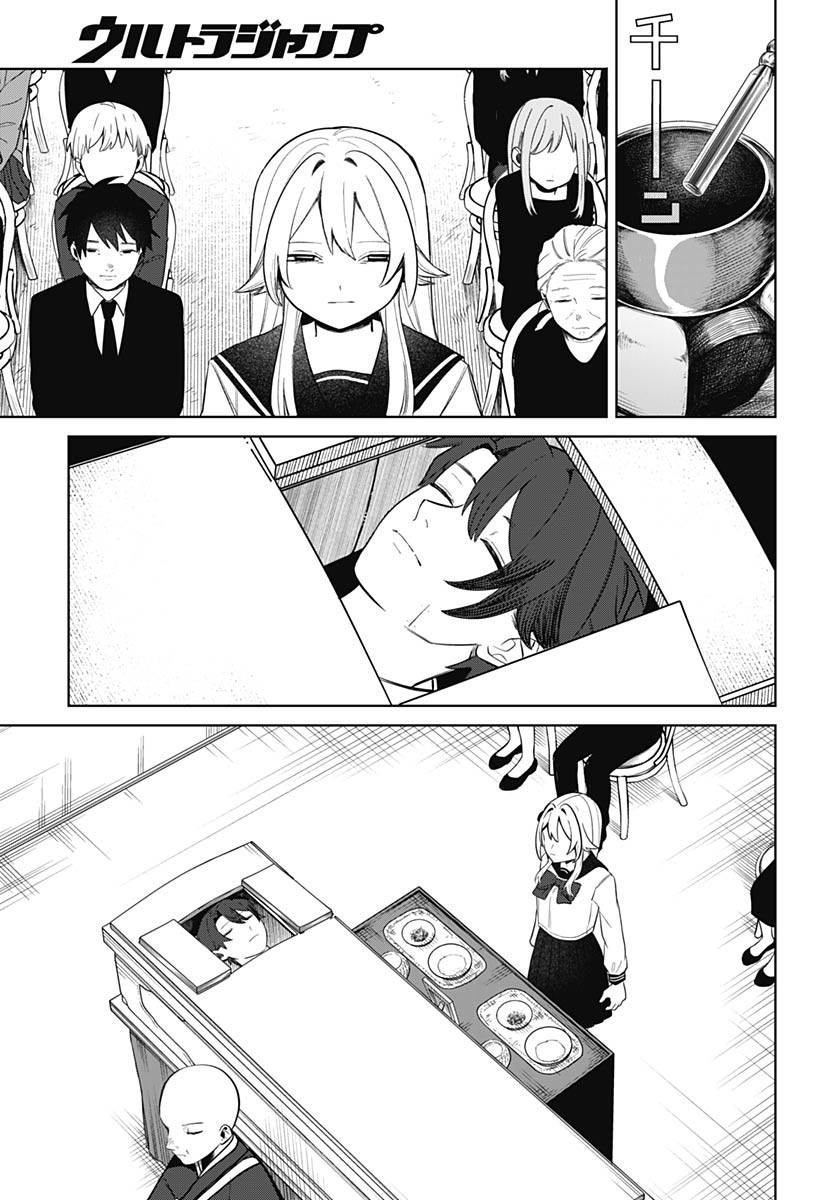 Ai da to ka Fukushuu da to ka - Chapter 2 - Page 23