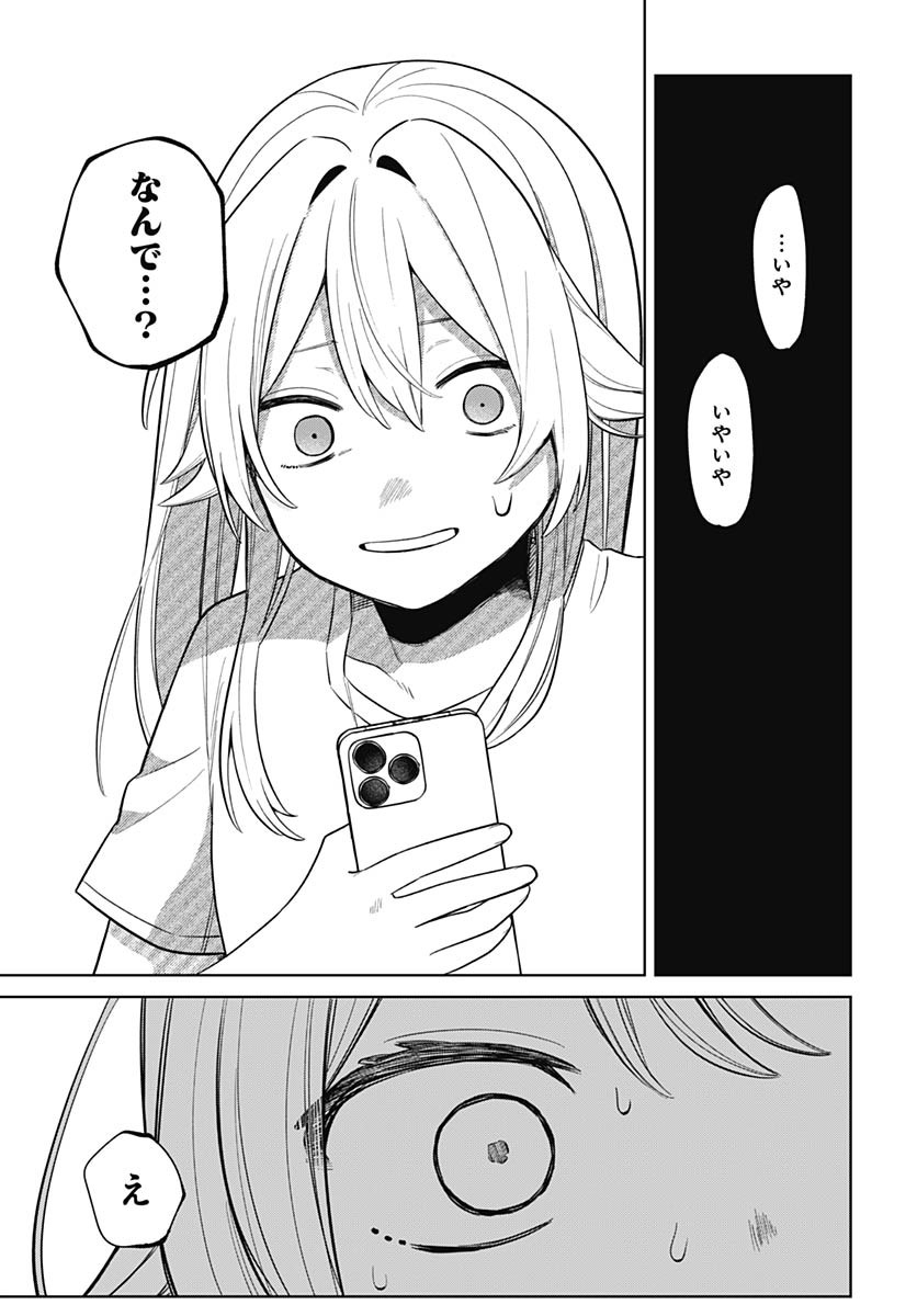 Ai da to ka Fukushuu da to ka - Chapter 2 - Page 3