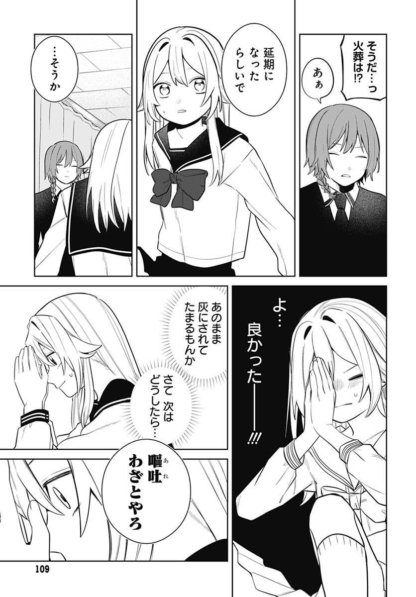 Ai da to ka Fukushuu da to ka - Chapter 2 - Page 47