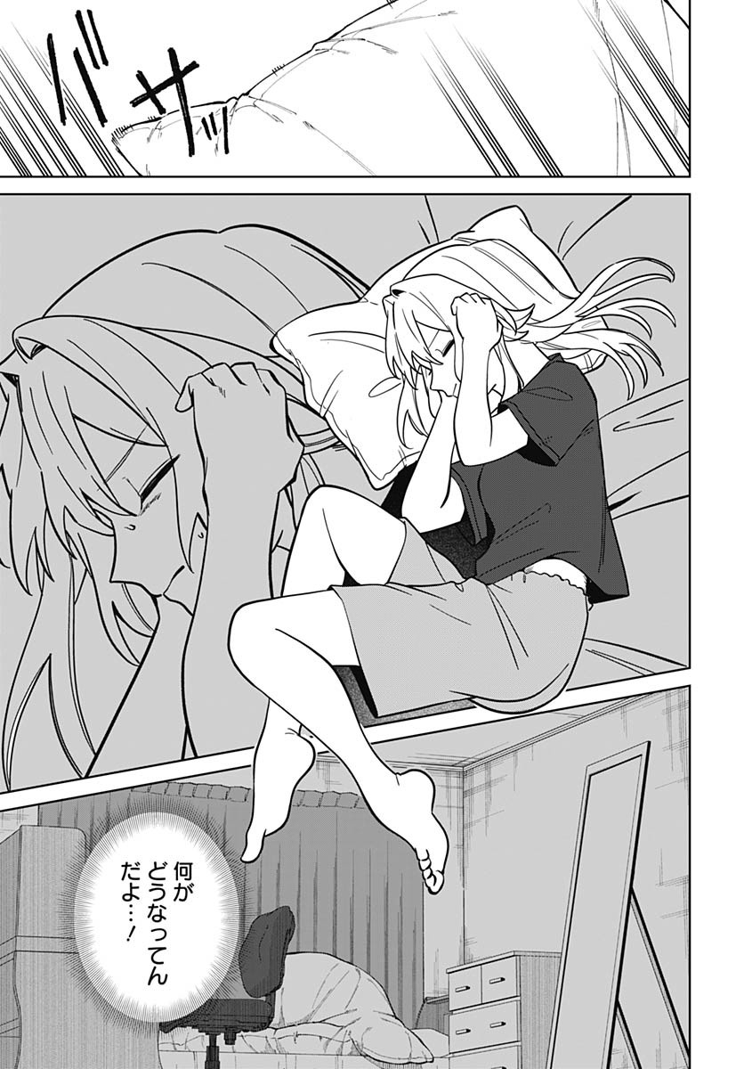 Ai da to ka Fukushuu da to ka - Chapter 2 - Page 7