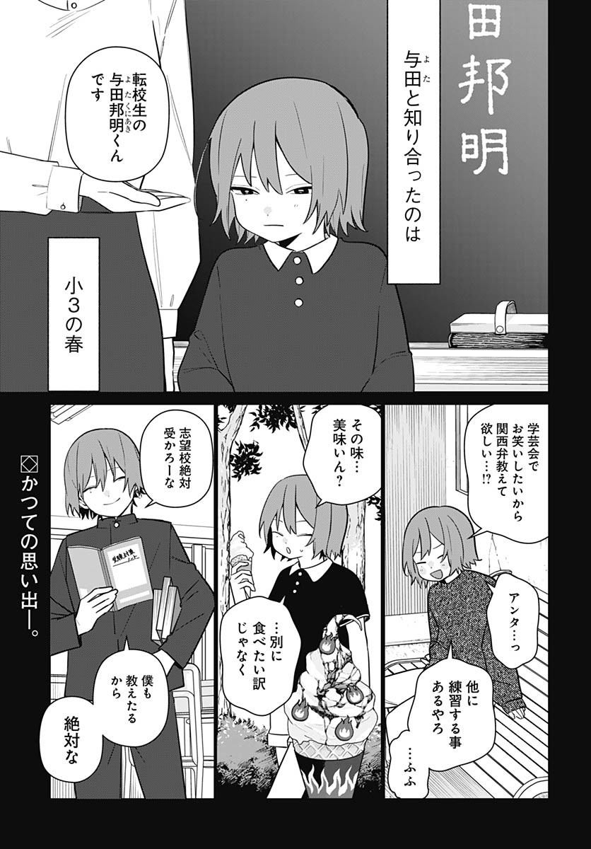 Ai da to ka Fukushuu da to ka - Chapter 3 - Page 1