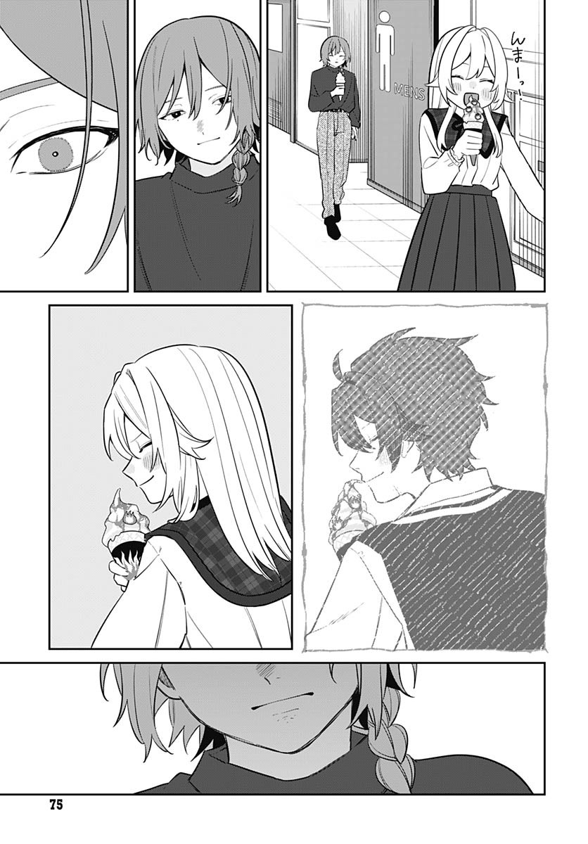 Ai da to ka Fukushuu da to ka - Chapter 3 - Page 13