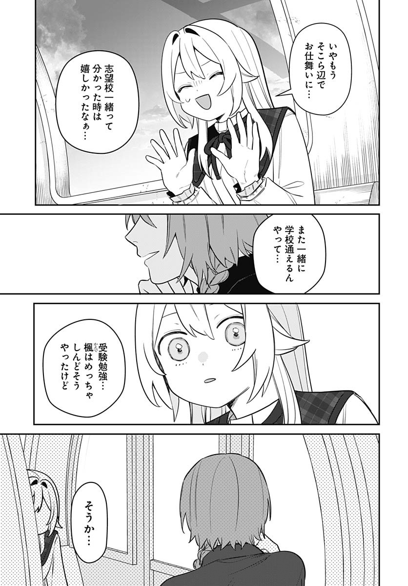 Ai da to ka Fukushuu da to ka - Chapter 3 - Page 25