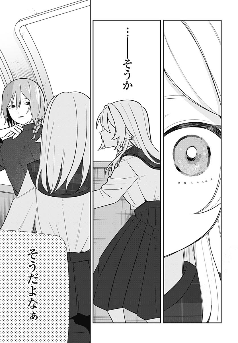 Ai da to ka Fukushuu da to ka - Chapter 3 - Page 27