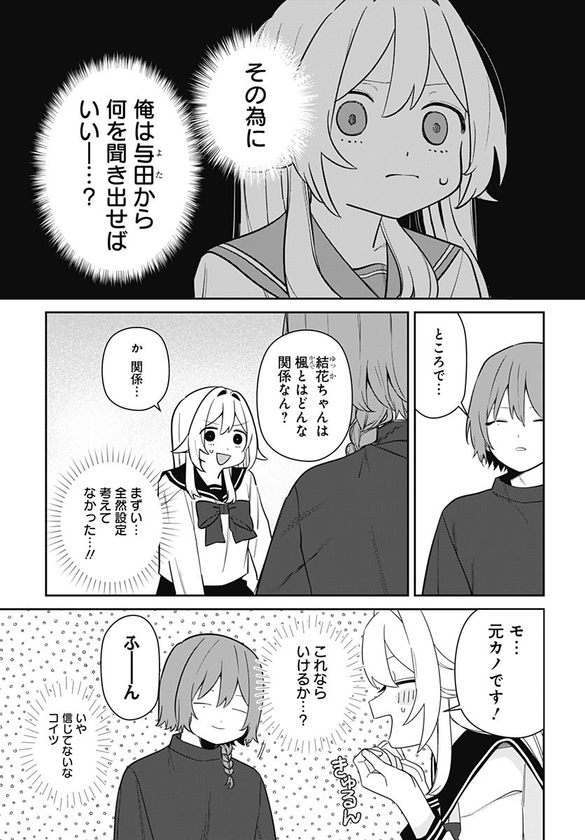 Ai da to ka Fukushuu da to ka - Chapter 3 - Page 5