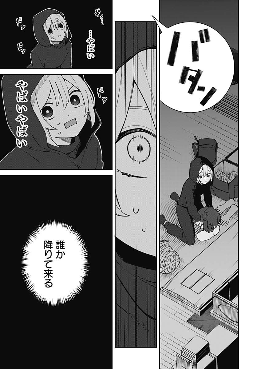 Ai da to ka Fukushuu da to ka - Chapter 4 - Page 11