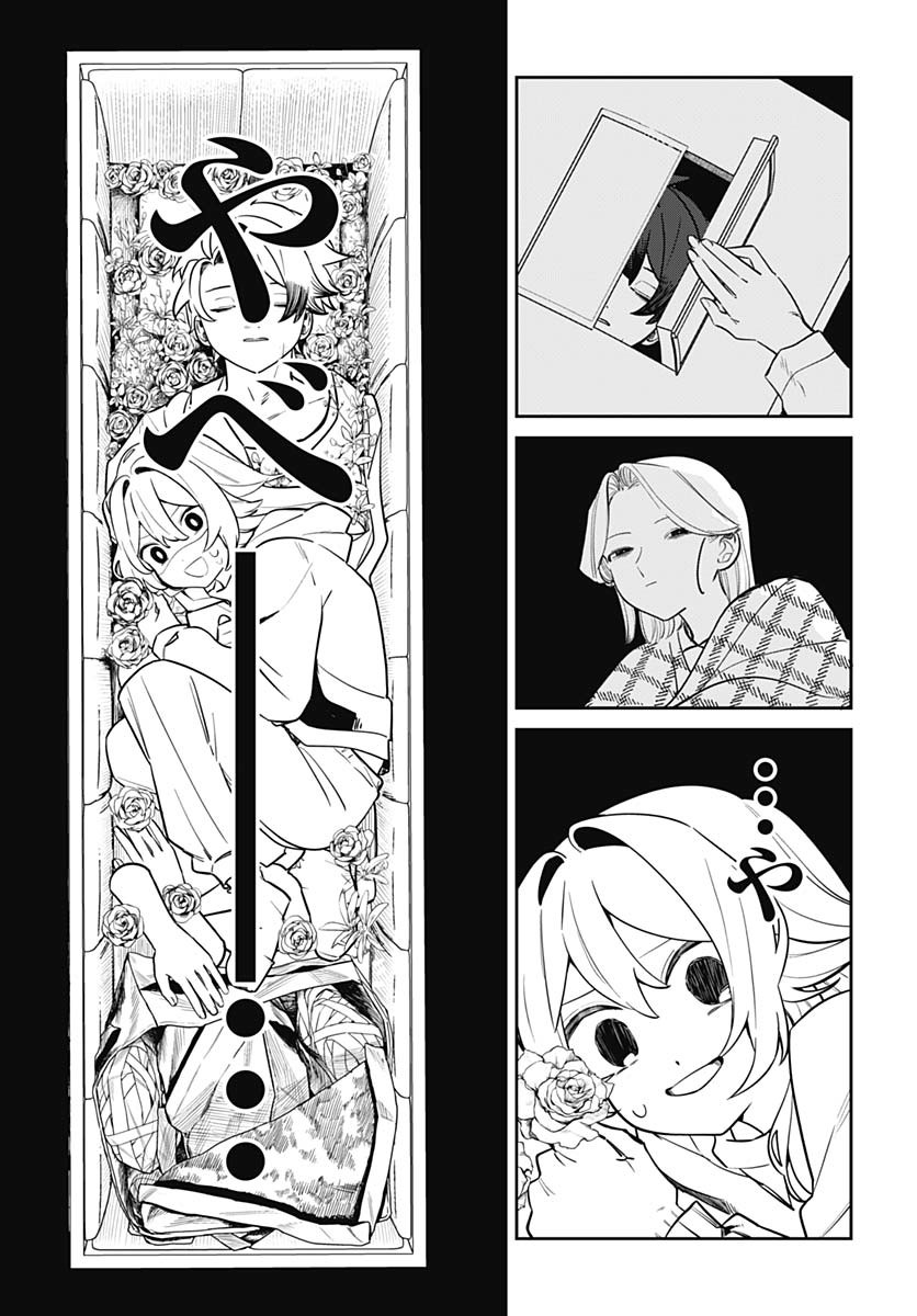 Ai da to ka Fukushuu da to ka - Chapter 4 - Page 13