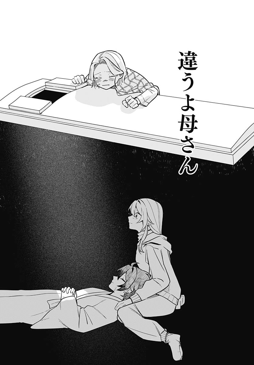 Ai da to ka Fukushuu da to ka - Chapter 4 - Page 18