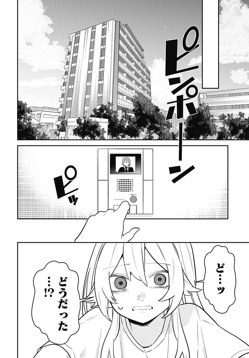 Ai da to ka Fukushuu da to ka - Chapter 4 - Page 24