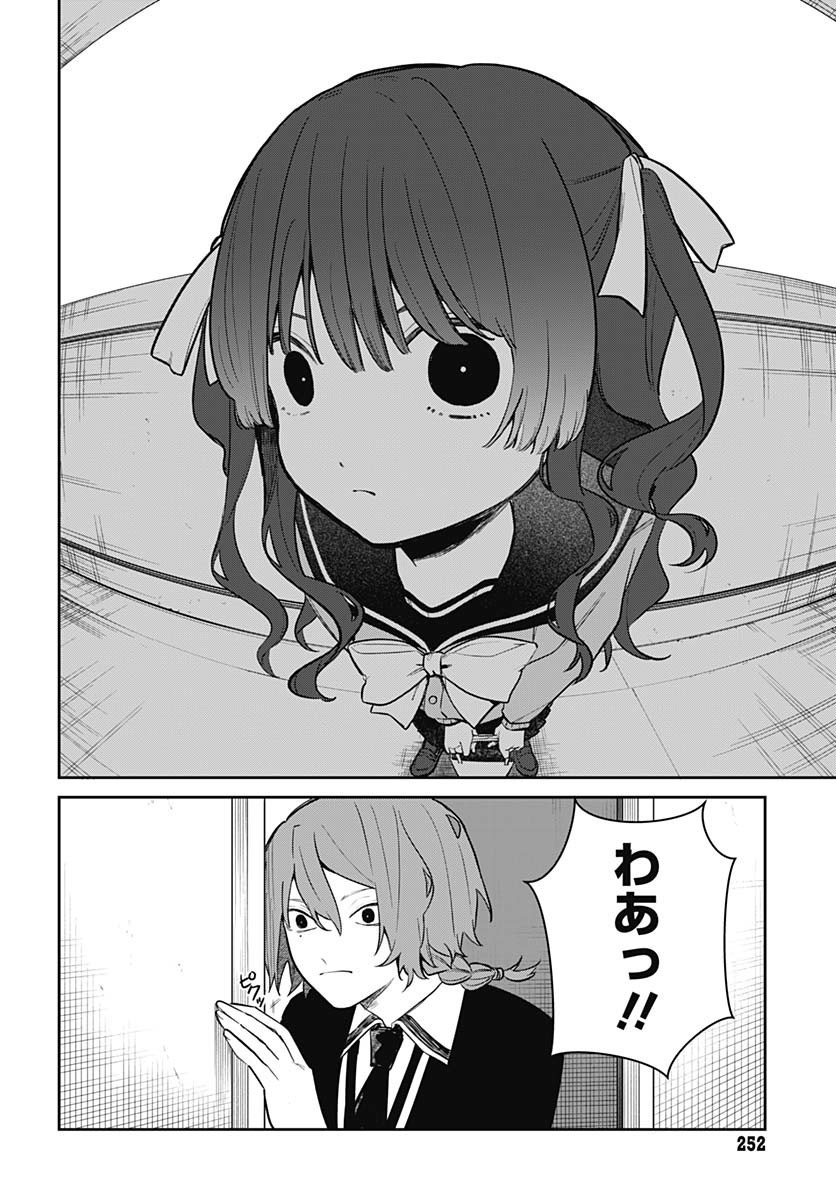Ai da to ka Fukushuu da to ka - Chapter 4 - Page 28