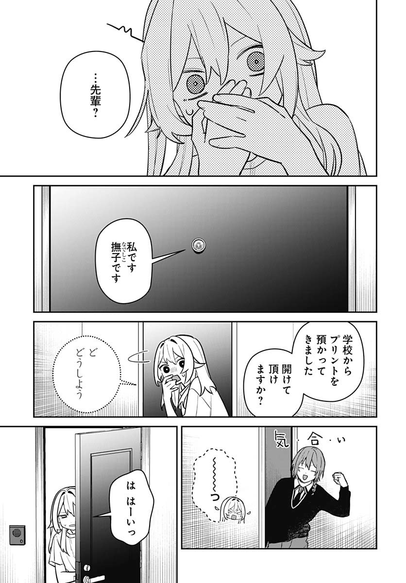 Ai da to ka Fukushuu da to ka - Chapter 4 - Page 29