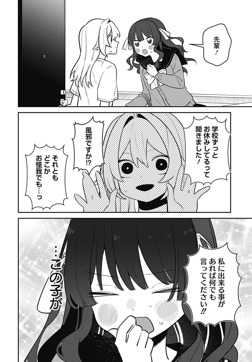 Ai da to ka Fukushuu da to ka - Chapter 4 - Page 30