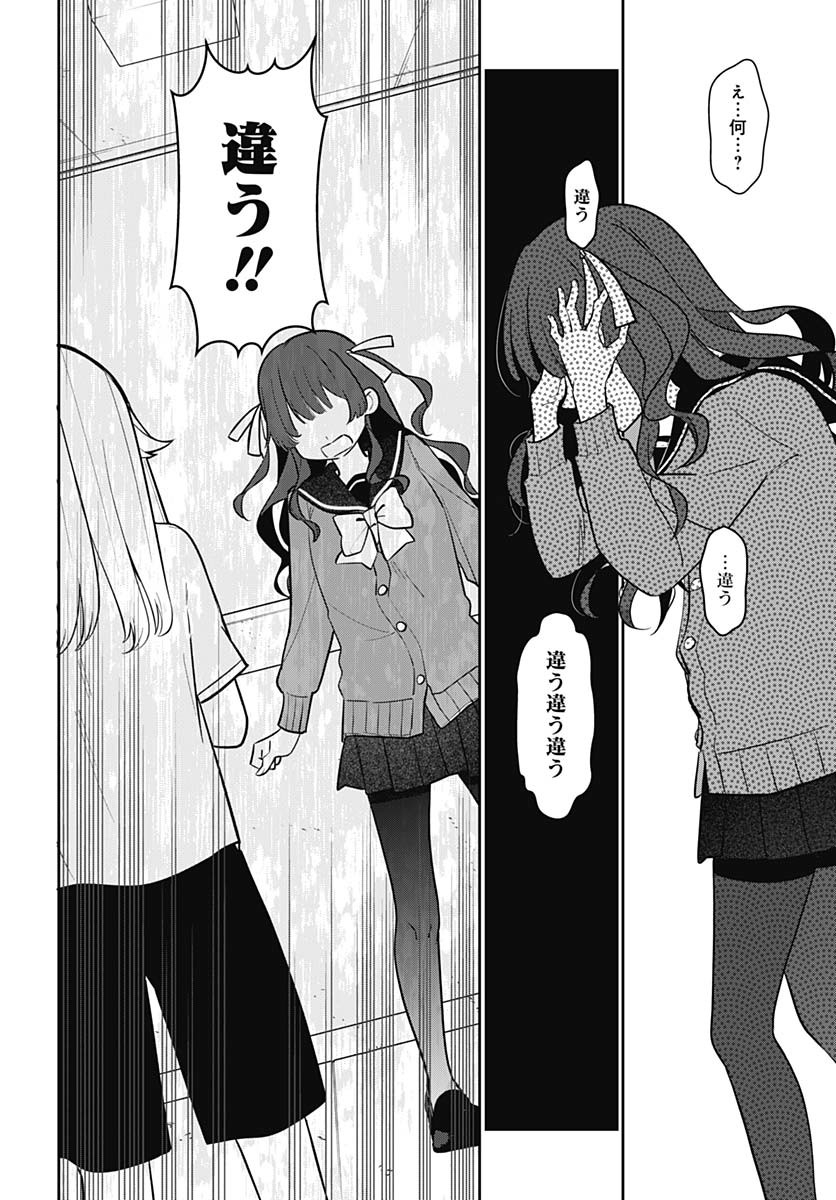 Ai da to ka Fukushuu da to ka - Chapter 4 - Page 32