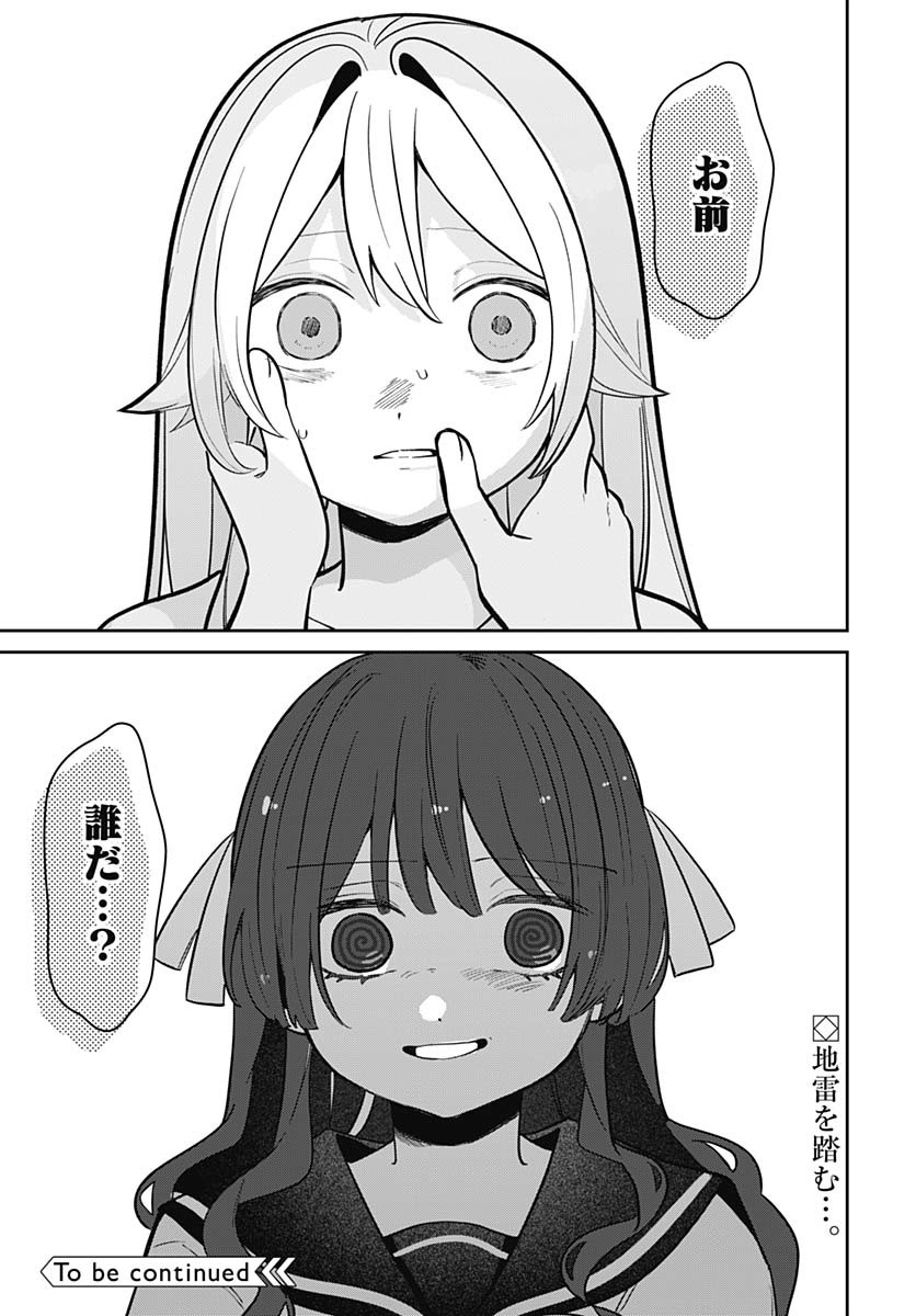 Ai da to ka Fukushuu da to ka - Chapter 4 - Page 35